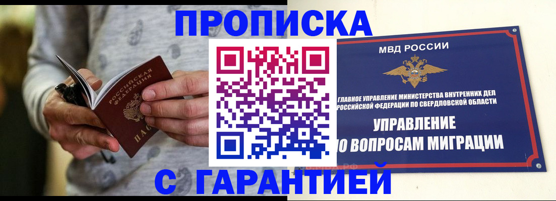 прописка гарантия в Торопеце